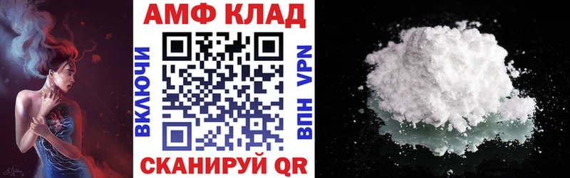 Амфетамин Розовый  Волгоград 