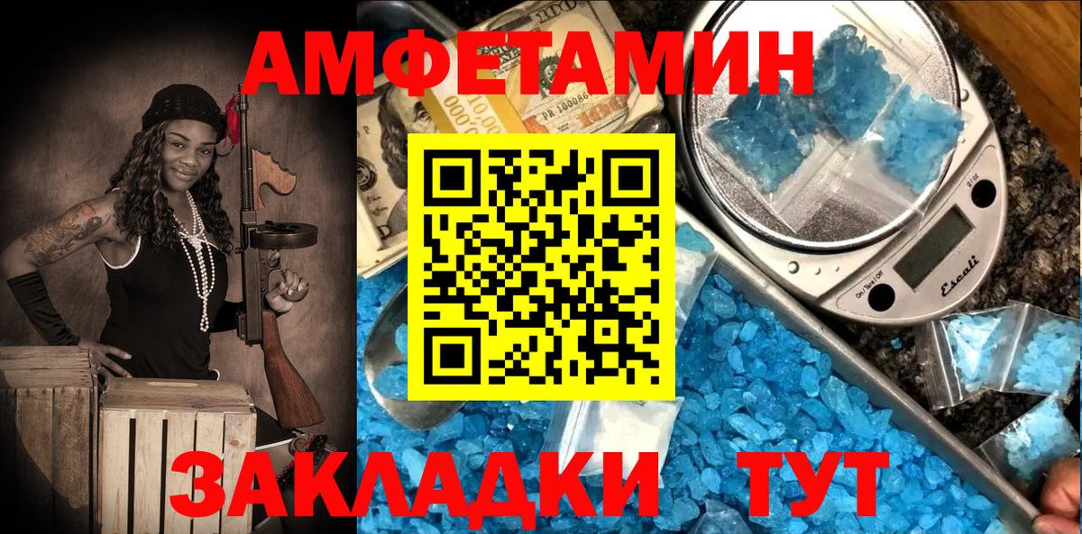 Amphetamine  Вход с VPN  Волгоград  АМФЕТАМИН Premium 