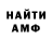 Амфетамин VHQ Dasha NiGaN