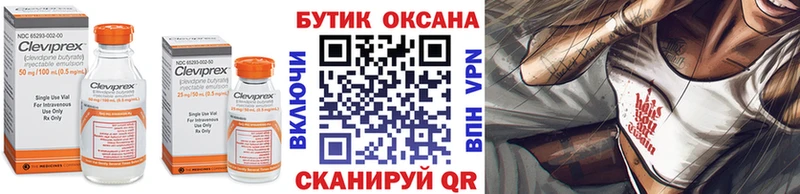 БУТИРАТ жидкий экстази  Волгоград 
