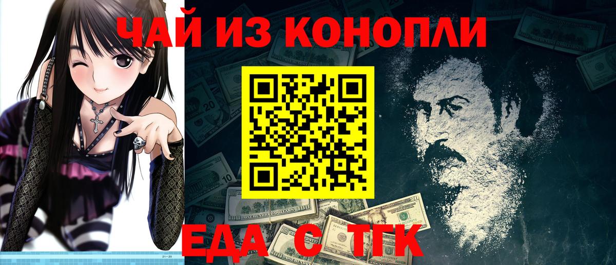 Canna-Cookies марихуана Волгоград