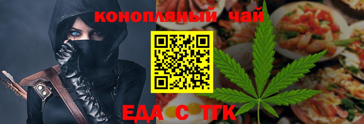 Canna-Cookies марихуана  Волгоград 