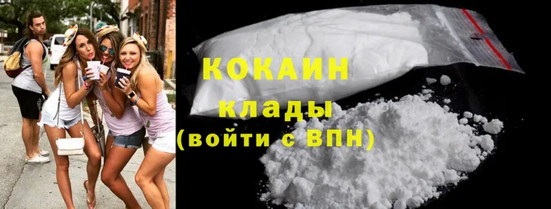 Cocaine Колумбийский  Волгоград 