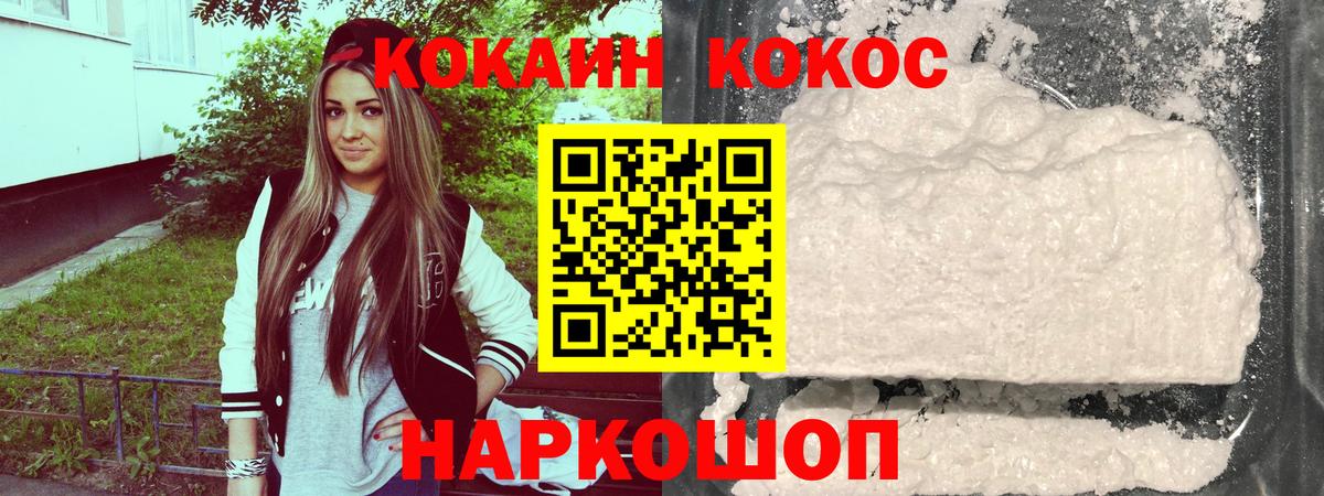 Волгоград  Кокаин Перу  Вход с VPN  Кокаин 98% 
