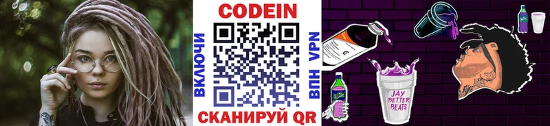 сколько стоит  Волгоград  МЕГА ССЫЛКА  Кодеин Purple Drank 