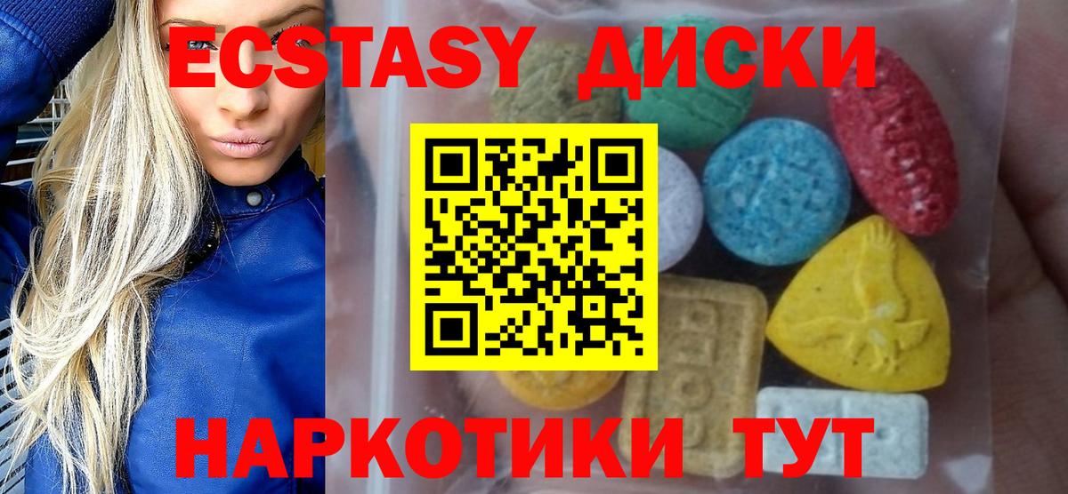 Ecstasy MDMA  Ecstasy  Волгоград 