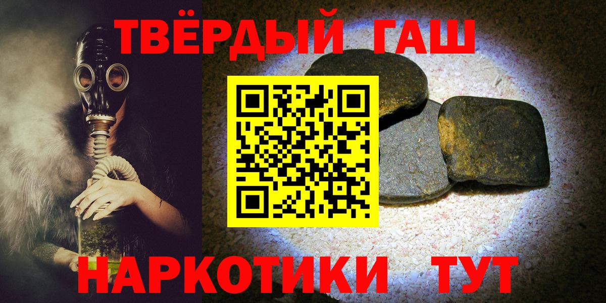 Гашиш Cannabis  Волгоград  ГАШ  ГАШ hashish 