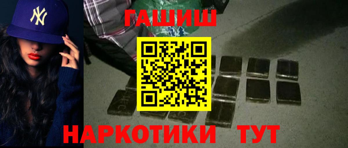 ГАШ hashish  ГАШИШ хэш  Вход с VPN  Волгоград 