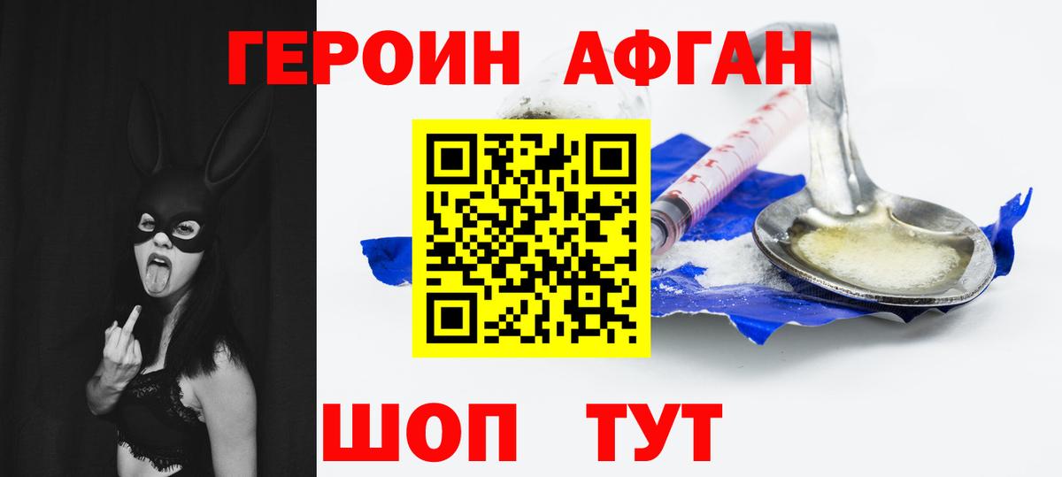Волгоград  Героин герыч  Вход с VPN 