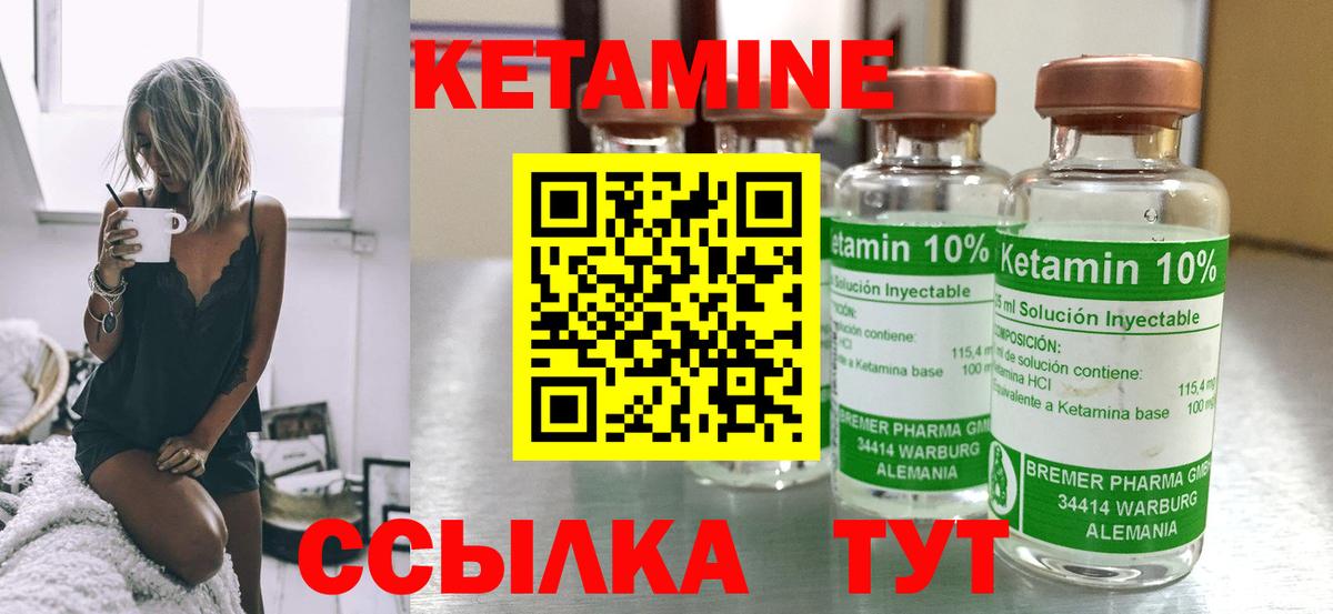КЕТАМИН ketamine  Вход с VPN  Волгоград 