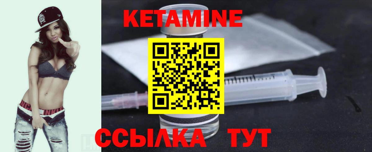 КЕТАМИН ketamine Волгоград