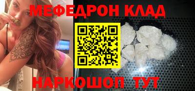 мяу мяу кристалл Балашиха