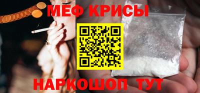 мяу мяу кристалл Балашиха