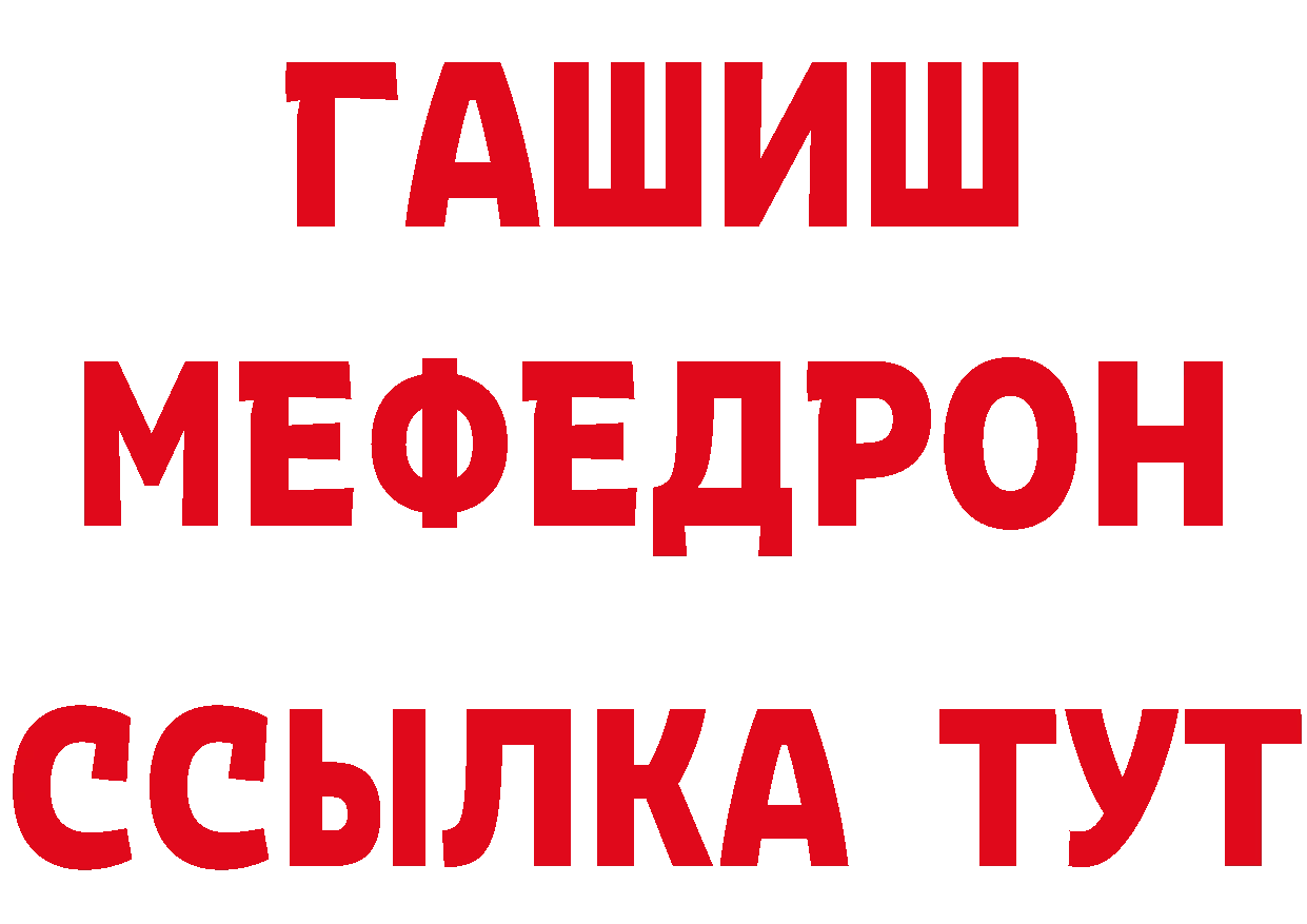 ТГК концентрат ССЫЛКА маркетплейс ссылка на мегу Волгоград