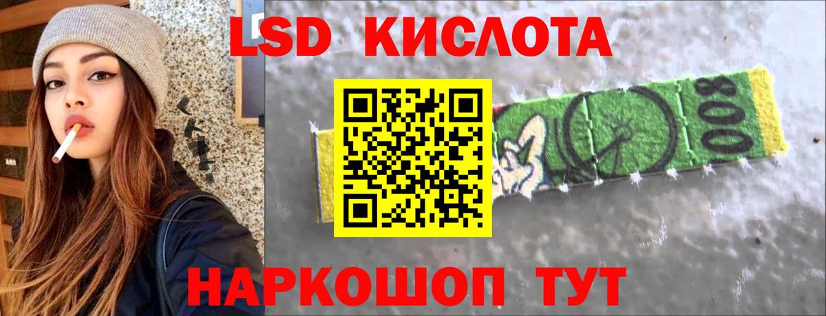 LSD-25 экстази кислота  ЛСД экстази ecstasy  Волгоград 
