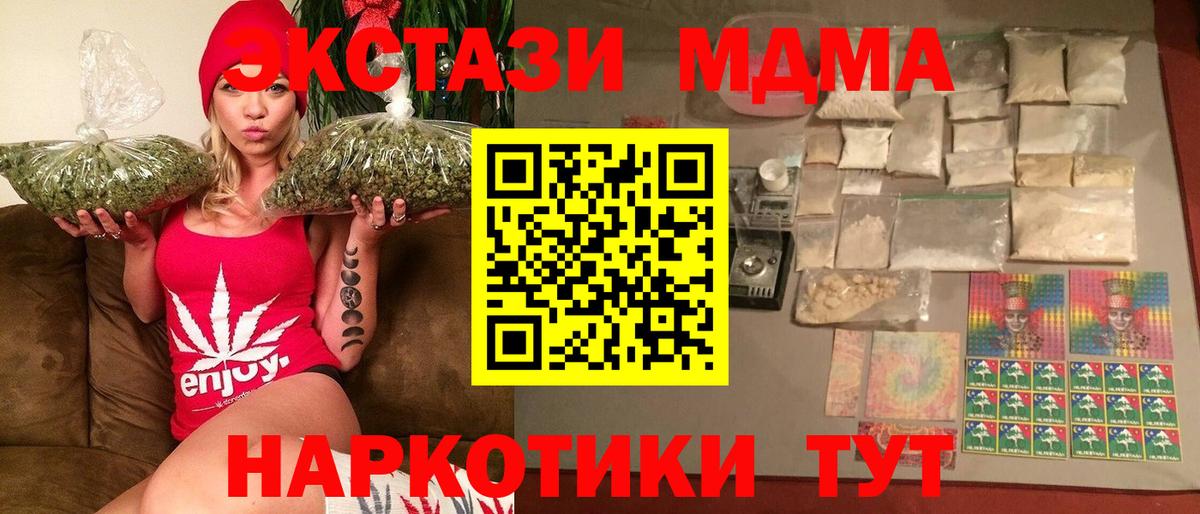 МДМА crystal  Вход с VPN  МДМА crystal  Волгоград 