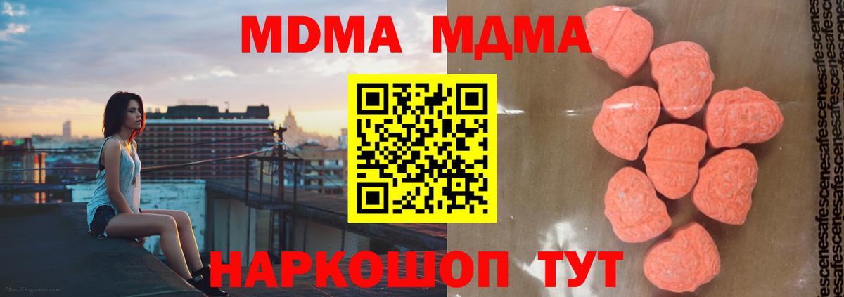 MDMA crystal Волгоград