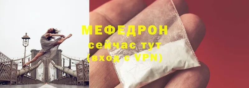 где найти наркотики  Волгоград  МЕФ mephedrone 