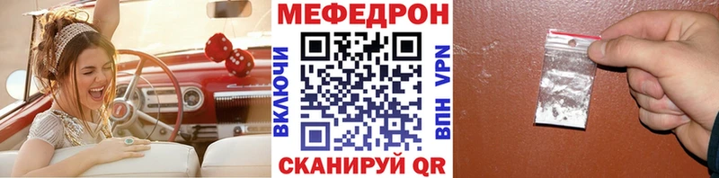 Мефедрон mephedrone  блэк спрут как зайти  Волгоград 