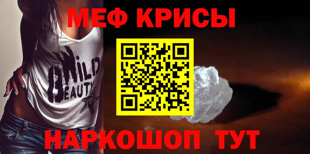 Мефедрон Волгоград
