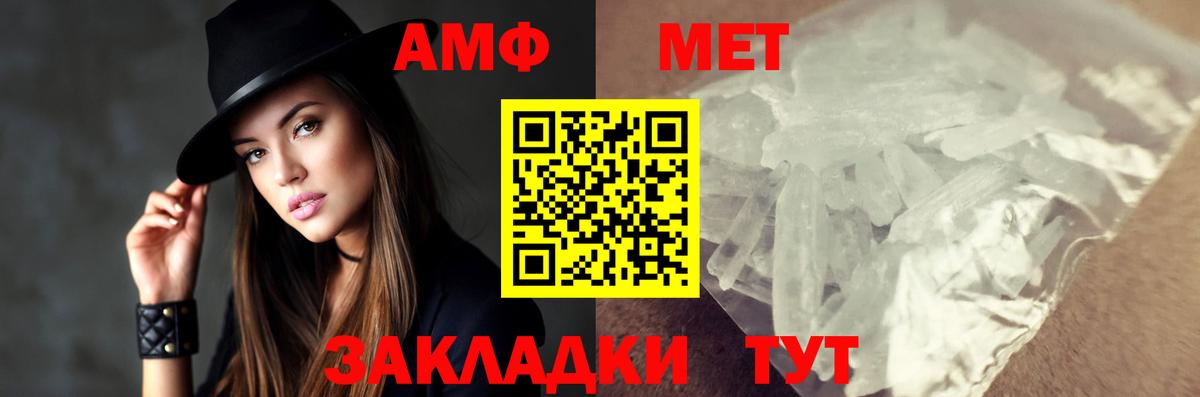 МЕТАМФЕТАМИН винт Волгоград
