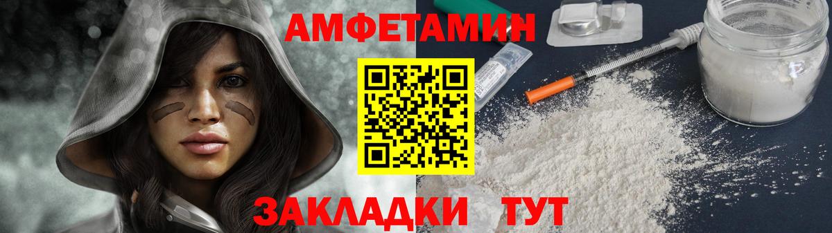 МЕТАМФЕТАМИН витя Волгоград