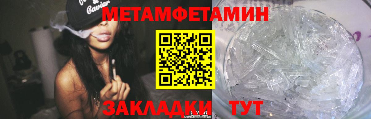 Волгоград  Метамфетамин пудра  Вход с VPN 