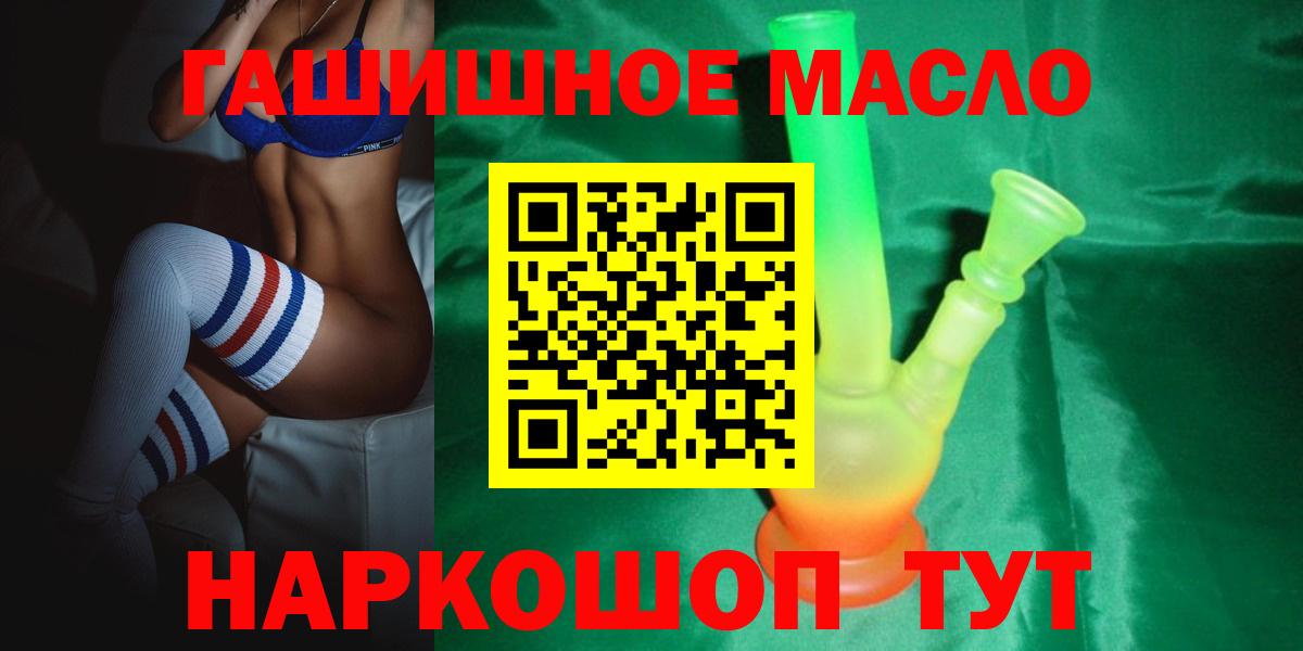 Дистиллят ТГК вейп  цена наркотик  Вход с VPN  Волгоград  ТГК гашишное масло 