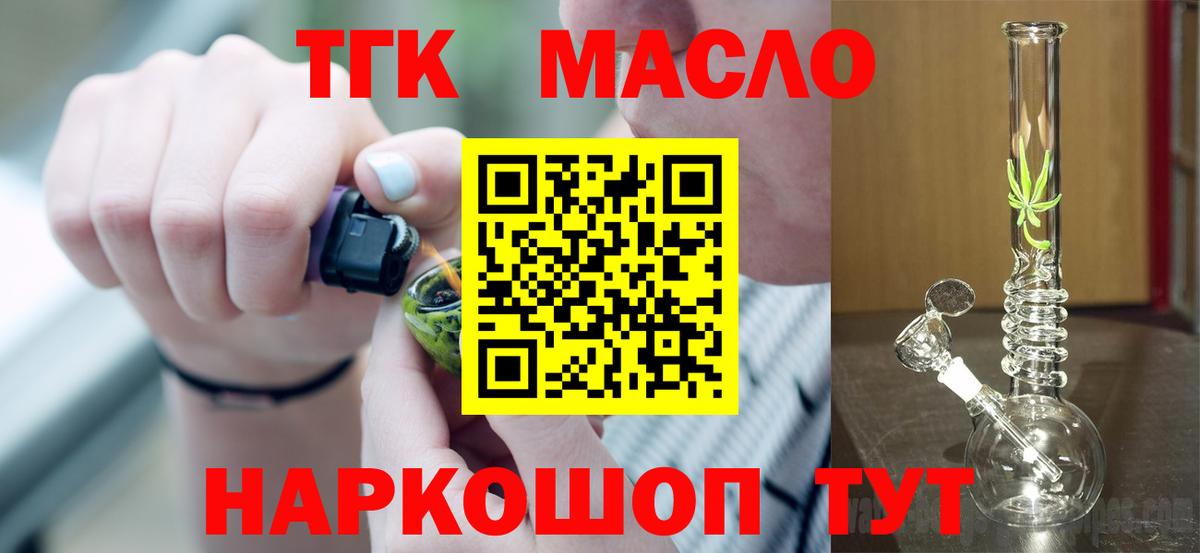 наркотики  Волгоград  ТГК концентрат 